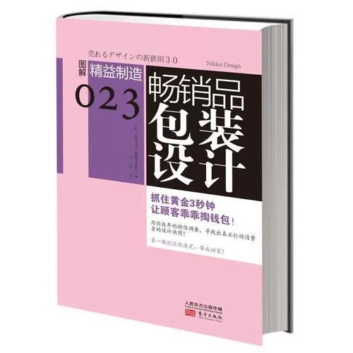 从0到1 品牌营销策划实战操作技巧与全景案例解析