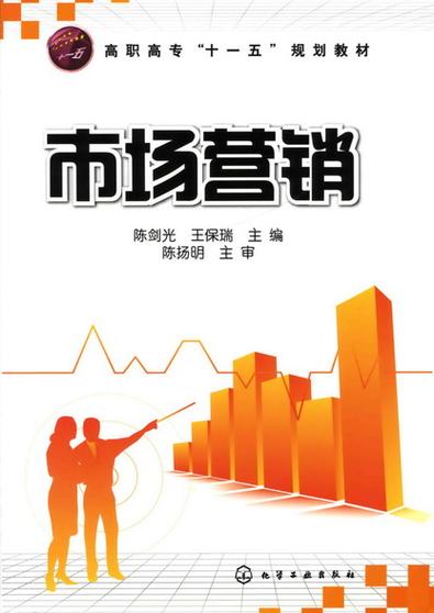 市场营销策划 从策略到执行的全方位指南