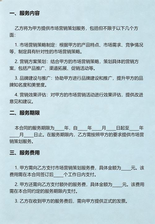 市场营销策划服务合同范本（精选4篇）