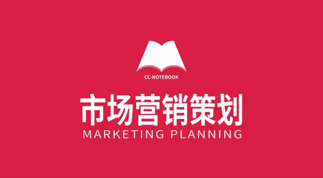 市场营销策划的原则、步骤、方法