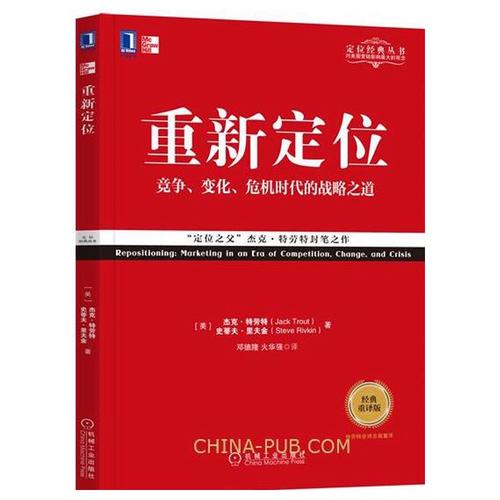 战略营销教程 企业营销策划推广管理书籍 市场营销