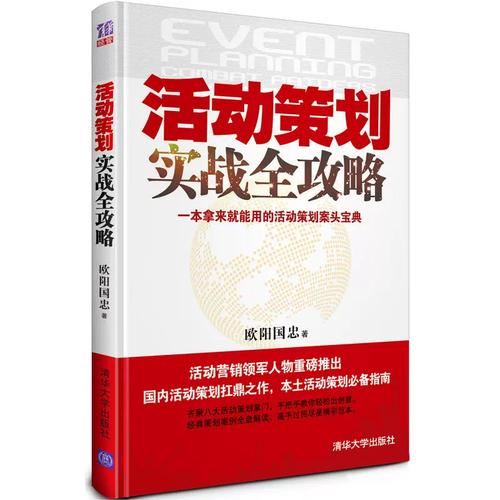 清华大学出版社 管理 市场营销 品pai策划 旅游
