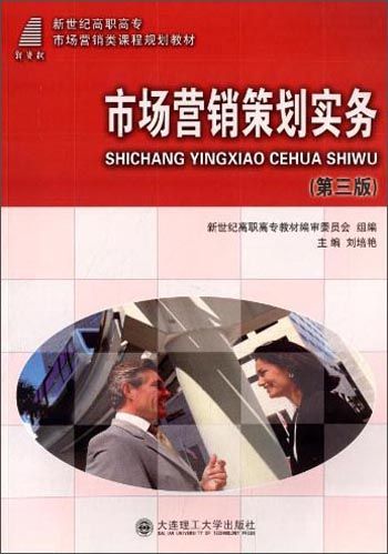 可团购 市场营销策划实务